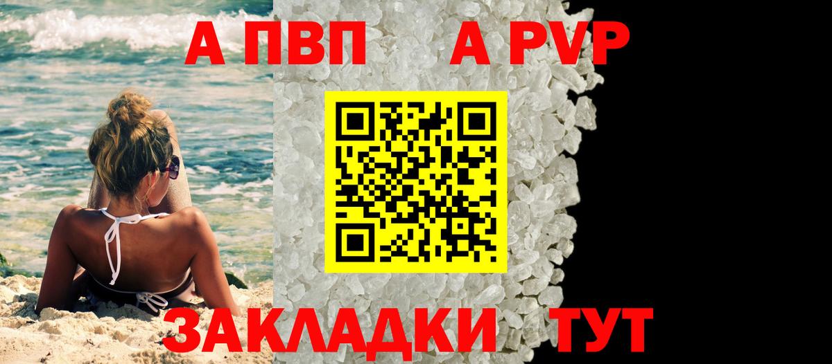 A-PVP крисы CK Нальчик