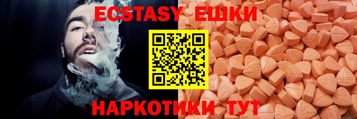 Ecstasy  Экстази TESLA  Вход с VPN  Нальчик  ЭКСТАЗИ XTC 