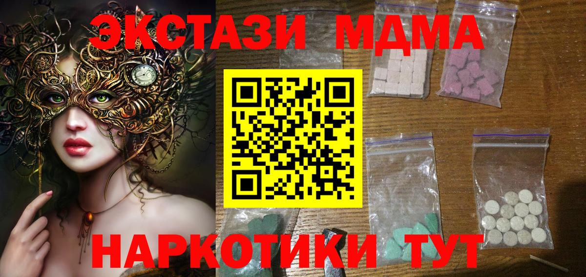 MDMA Molly  МДМА crystal  Нальчик  Вход с VPN 