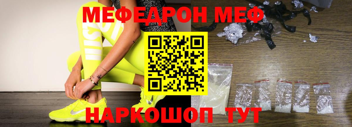 Мефедрон  Нальчик