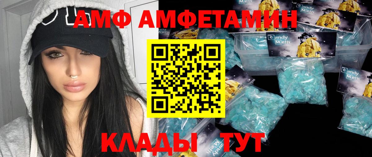 МЕТАМФЕТАМИН мет Нальчик