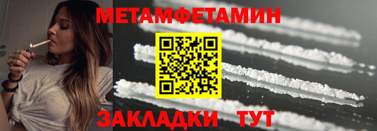 Метамфетамин пудра  Вход с VPN  Нальчик 